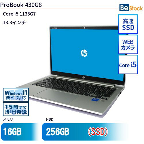 中古ノートパソコンHP ProBook 430G8 2V661AV 【中古】 HP ProBook 430G8 中古ノートパソコンCore i5 Win11 Pro 64bit HP ProBook 430G8 中古ノートパソコンCore i5 Win11 Pro 64bit