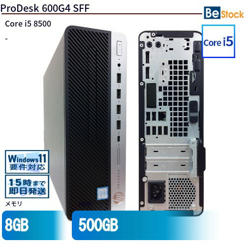 中古デスクトップHP ProDesk 600G4 SFF 2VG42AV 【中古】 HP ProDesk 600G4 SFF 中古デスクトップCore i5 Win11 Pro 64bit HP ProDesk 600G4 SFF 中古デスクトップCore i5 Win11 Pro 64bit