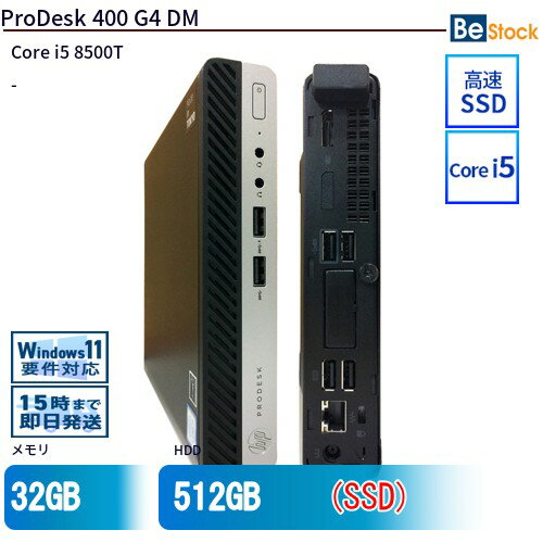 中古デスクトップHP ProDesk 400 G4 DM 2ZZ