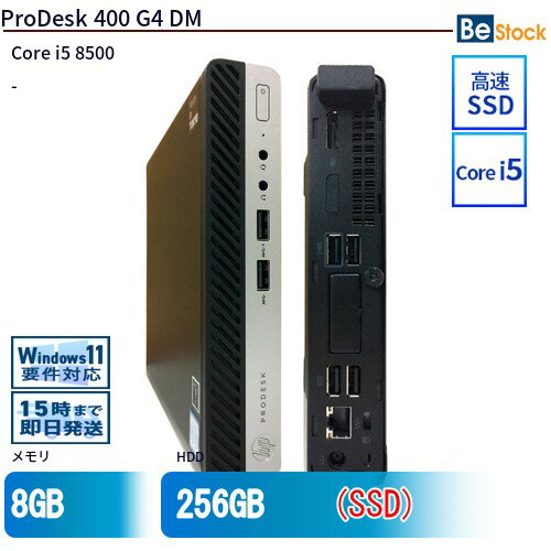 中古デスクトップHP ProDesk 400 G4 DM 2ZZ91AV 【中古】 HP ProDesk 400 G4 DM 中古デスクトップCore i5 Win11 Pro 64bit HP ProDesk 400 G4 DM 中古デスクトップCore i5 Win11 Pro 64bit