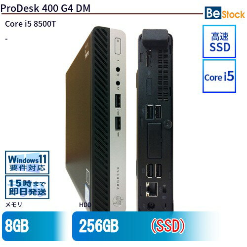 中古デスクトップHP ProDesk 400 G4 DM 2ZZ91AVJ/A 【中古】 HP ProDesk 400 G4 DM 中古デスクトップCore i5 Win11 Pro 64bit HP ProDesk 400 G4 DM 中古デスクトップCore i5 Win11 Pro 64bit