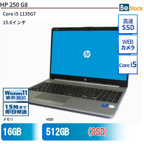 中古ノートパソコンHP HP 250 G8 508M3AV 【中古】 HP HP 250 G8 中古ノートパソコンCore i5 Win11 Pro 64bit HP HP 250 G8 中古ノートパソコンCore i5 Win11 Pro 64bit