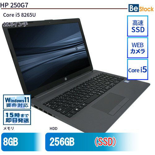 中古ノートパソコンHP HP 250G7 5KX41AV 【中古】 HP HP 250G7 中古ノートパソコンCore i5 Win11 Pro 64bit HP HP 250G7 中古ノートパソコンCore i5 Win11 Pro 64bit