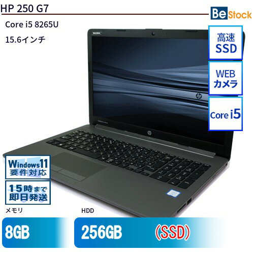 中古ノートパソコンHP HP 250 G7 5KX42AV 【中古】 HP HP 250 G7 中古ノートパソコンCore i5 Win11 Pro 64bit HP HP 250 G7 中古ノートパソコンCore i5 Win11 Pro 64bit