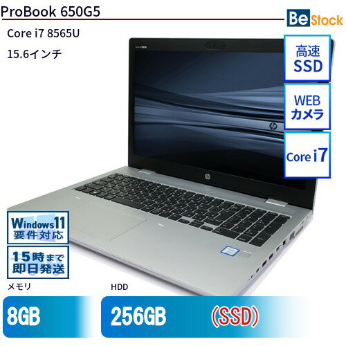 中古ノートパソコンHP ProBook 650G5 5PF36AV 【中古】 HP ProBook 650G5 中古ノートパソコンCore i7 Win11 Pro 64bit HP ProBook 650G5 中古ノートパソコンCore i7 Win11 Pro 64bit