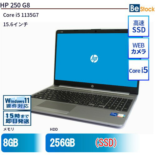 中古ノートパソコンHP HP 250 G8 659R5PA 【中古】 HP HP 250 G8 中古ノートパソコンCore i5 Win11 Pro 64bit HP HP 250 G8 中古ノートパソコンCore i5 Win11 Pro 64bit