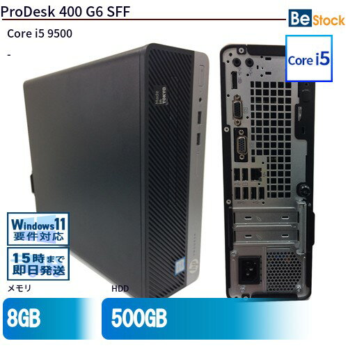 【中古】hp ProDesk 400 G6 SFF（リカバリー完了済み） 楽天市場】hp prodesk 400 g6 sffの通販