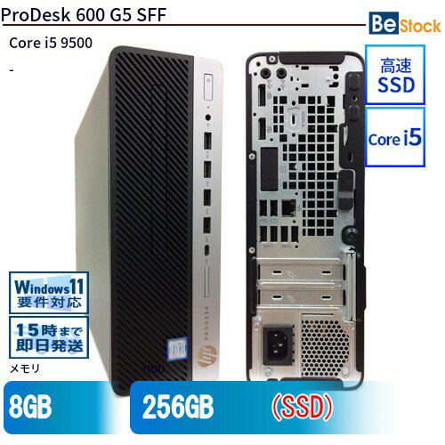 中古デスクトップHP ProDesk 600 G5 SFF 8EP05PA 【中古】 HP ProDesk 600 G5 SFF 中古デスクトップCore i5 Win11 Pro 64bit HP ProDesk 600 G5 SFF 中古デスクトップCore i5 Win11 Pro 64bit