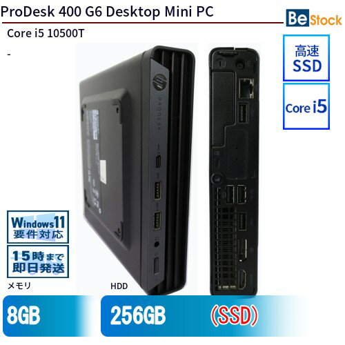 中古デスクトップHP ProDesk 400 G6 Deskto