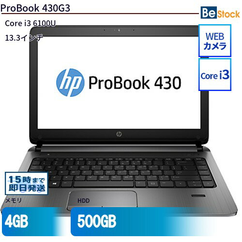 ťΡȥѥHP ProBook 430G3 N6P78AV š HP ProBook 430G3 ťΡȥѥCore i3 Win10 Pro 64bit HP ProBook 430G3 ťΡȥѥCore i3 Win10 Pro 64bit