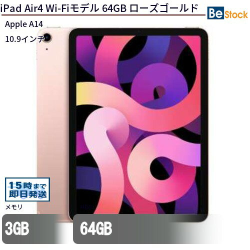 中古タブレットApple iPad Air4 Wi-Fiモデル 64GB FYFP2LL/A 【中古】 Apple iPad Air4 Wi-Fiモデル 64GB 中古タブレットApple A14 iPadOS Apple iPad Air4 Wi-Fiモデル 64GB 中古タブレットApple A14 iPadOS