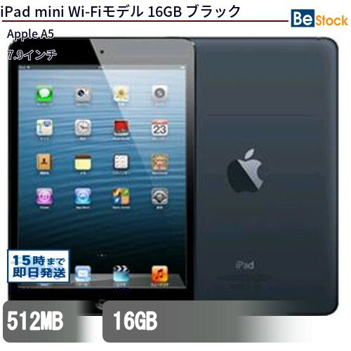 【スーパーSALE割引中！】中古タブレットApple iPad mini Wi-Fiモデル 16GB MD528J/A 【中古】 Apple iPad mini Wi-Fiモデル 16GB 中古タブレットApple A5 iOS Apple iPad mini Wi-Fiモデル 16GB 中古タブレットApple A5 iOS