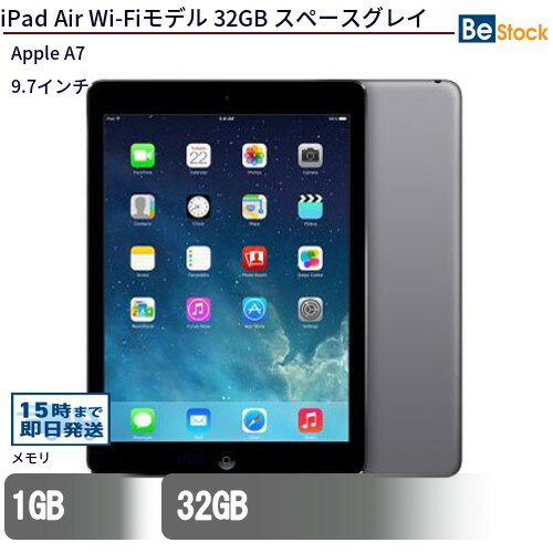 中古タブレットApple iPad Air Wi-Fiモデル 32GB MD786J/A 【中古】 Apple iPad Air Wi-Fiモデル 32GB 中古タブレットApple A7 iOS12 Apple iPad Air Wi-Fiモデル 32GB 中古タブレットApple A7 iOS12