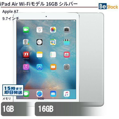 中古タブレットApple iPad Air Wi-Fiモデル 16GB MD788J/B 【中古】 Apple iPad Air Wi-Fiモデル 16GB 中古タブレットApple A7 iOS12 Apple iPad Air Wi-Fiモデル 16GB 中古タブレットApple A7 iOS12