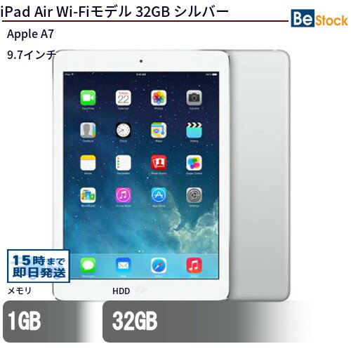 中古タブレットApple iPad Air Wi-Fiモデル 32GB MD789J/A 【中古】 Apple iPad Air Wi-Fiモデル 32GB 中古タブレットApple A7 iOS12 Apple iPad Air Wi-Fiモデル 32GB 中古タブレットApple A7 iOS12