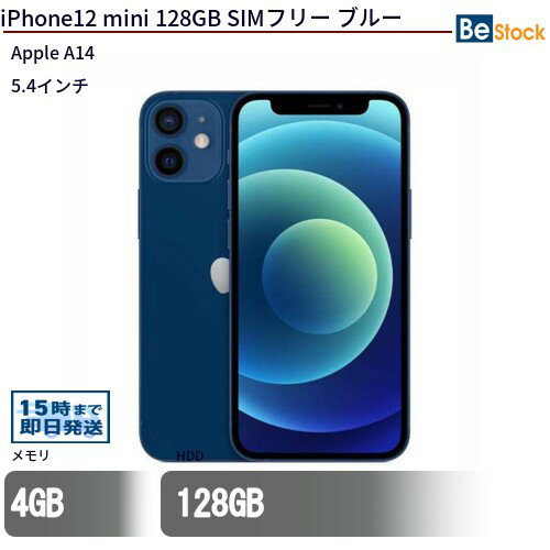 Rakuten - 中古スマートフォンApple iPhone12 mini 128GB SIMフリー ブルー MGDP3J/A 【中古】 Apple iPhone12 mini 128GB 中古スマートフォンApple A14 iOS Apple iPhone12 mini 128GB 中古スマートフォンApple A14 iOS
