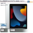 メーカーアップル 商品名iPad 第9世代 Wi-Fiモデル 64GB OSiOS17 メモリ3 GB ストレージ64 GB CPU Apple A13 (2.66GHz) 保証 お届け日から6ヶ月 無償保証 　※ご購入後の商品の取扱い(保証・修理・返品・キャンセルなど)について ⇒ ご利用規約 詳細情報上部の「商品詳細を選択」で項目を選択いただくと下部へ表示されます。 ◆クイックデリバリー：15時までにご注文いただければ当日発送いたします。 ※日曜日・祝日を除きます ◆メーカー提供検査ソフトのPC-Doctorでハードウェア確認検査済みですので安心してご利用頂けます。 ◆入念なクリーニングを行ってます。OSインストール済みの商品はお手元に到着後すぐに使用頂けます。 ※バッテリーは消耗品のため保証対象外です。検品時にバッテリーのみでの稼動を確認しております。 ※中古品のため、擦りキズ、塗装摩耗、シール跡、キーボードの文字薄れやテカリ等がある場合がございます。予めご了承くださいませ。 本商品に関するご質問・ご確認はカスタマーセンターにお問合せください be-stock@shop.rakuten.co.jpまたは Tel : 0800-888-1100(フリーコール)