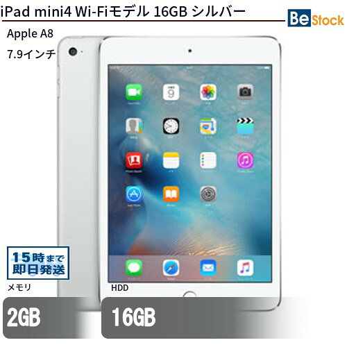 中古タブレットApple iPad mini4 Wi-Fiモデル 16GB MK6K2J/A 【中古】 Apple iPad mini4 Wi-Fiモデル 16GB 中古タブ…