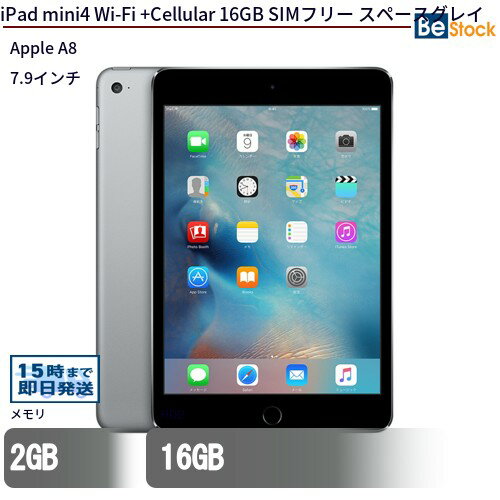 中古タブレットApple iPad mini4 Wi-Fi +Cellular 16GB SIMフリー スペースグレイ MK6Y2J/A 【中古】 Apple iPad mini4 Wi-Fi +Cellular 16GB 中古タブレットApple A8 iOS15 中古タブレットApple iPad mini4 Wi-Fi +Cellular 16GB SIMフリー スペースグレイ MK6Y2J/A 【中古】 Apple iPad mini4 Wi-Fi +Cellular 16GB 中古タブレットApple A8 iOS15