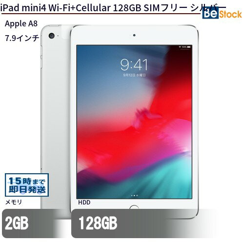 ťѥŹ Be-Stock㤨ť֥åApple iPad mini4 Wi-Fi+Cellular 128GB SIMե꡼ С MK772J/A š Apple iPad mini4 Wi-Fi+Cellular 128GB ť֥åApple A8 iOS15פβǤʤ21,600ߤˤʤޤ