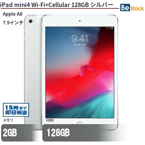 ťѥŹ Be-Stock㤨ť֥åApple iPad mini4 Wi-Fi+Cellular 128GB С MK772J/A š Apple iPad mini4 Wi-Fi+Cellular 128GB ť֥åApple A8 iOS15פβǤʤ21,600ߤˤʤޤ