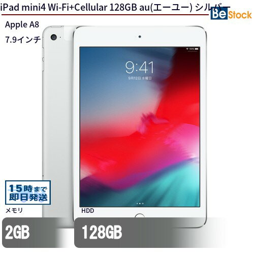 ��ť��֥�å�Apple iPad mini4 Wi-Fi+Cellular 128GB au(�����桼) ����С� MK772J/A ����š� Apple i...