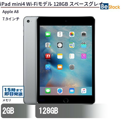 中古タブレットApple iPad mini4 Wi-Fiモデル 128GB MK9N2J/A 【中古】 Apple iPad mini4 Wi-Fiモデル 128GB 中古タブレットApple A8 iOS15 Apple iPad mini4 Wi-Fiモデル 128GB 中古タブレットApple A8 iOS15