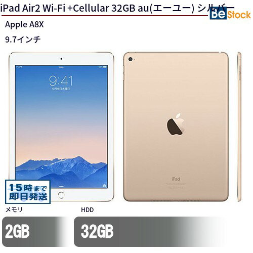 楽天市場】apple ipad air wi-fi 32gb(カラーシルバー)の通販 楽天市場】apple ipad air wi-fi 32gb(カラーシルバー)の通販