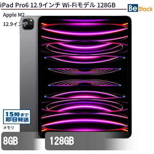 yő4,000~OFFN[|I 161:59܂ŁzÃ^ubgApple iPad Pro6 12.9C` Wi-Fif 128GB MNXP3J/A yÁz Apple iPad Pro6 12.9C` Wi-Fif 128GB Ã^ubgApple M2 iOS17