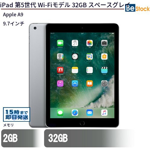 yő4,000~OFFN[|I 161:59܂ŁzÃ^ubgApple iPad 5 Wi-Fif 32GB MP2F2J/A yÁz Apple iPad 5 Wi-Fif 32GB Ã^ubgApple A9 iOS16 Apple iPad 5 Wi-Fif 32GB Ã^ubgApple A9 iOS16