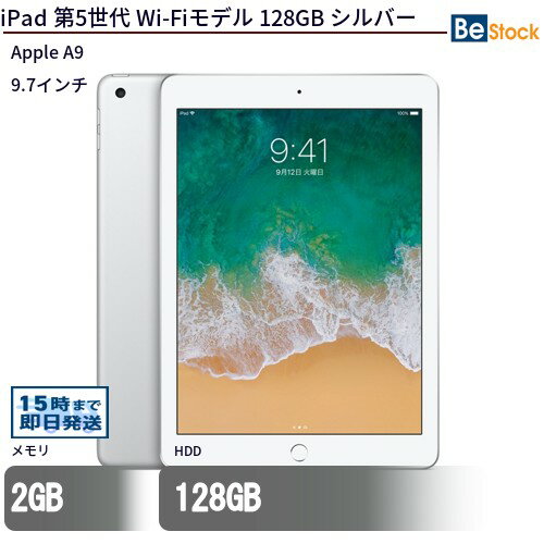中古タブレットApple iPad 第5世代 Wi-Fiモデル 128GB MP2J2J/A 【中古】 Apple iPad 第5世代 Wi-Fiモデル 128GB 中古タブレットApple A9 iPadOS Apple iPad 第5世代 Wi-Fiモデル 128GB 中古タブレットApple A9 iPadOS