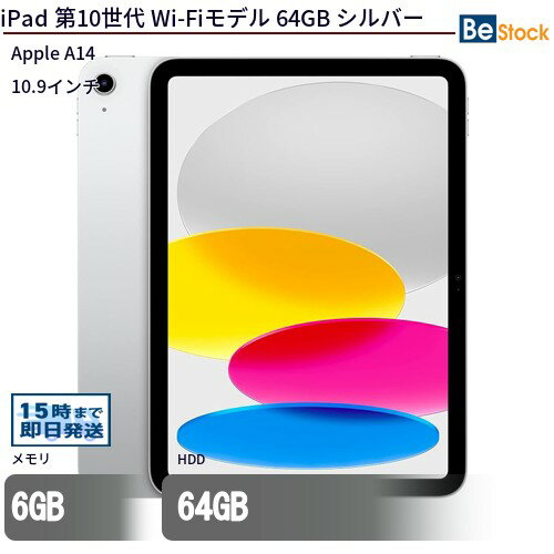 \最大5%OFFクーポン!〜8/11 1:59/中古タブレットApple iPad 第10世代 Wi-Fiモデル 64GB MPQ03J/A 【中古】 Apple iPad 第10世代 Wi-Fiモデル 64GB 中古タブレットApple A14 iOS18 Apple iPad 第10世代 Wi-Fiモデル 64GB 中古タブレットApple A14 iOS18 \最大5%OFFクーポン!〜8/11 1:59/中古タブレットApple iPad 第10世代 Wi-Fiモデル 64GB MPQ03J/A 【中古】 Apple iPad 第10世代 Wi-Fiモデル 64GB 中古タブレットApple A14 iOS18 Apple iPad 第10世代 Wi-Fiモデル 64GB 中古タブレットApple A14 iOS18