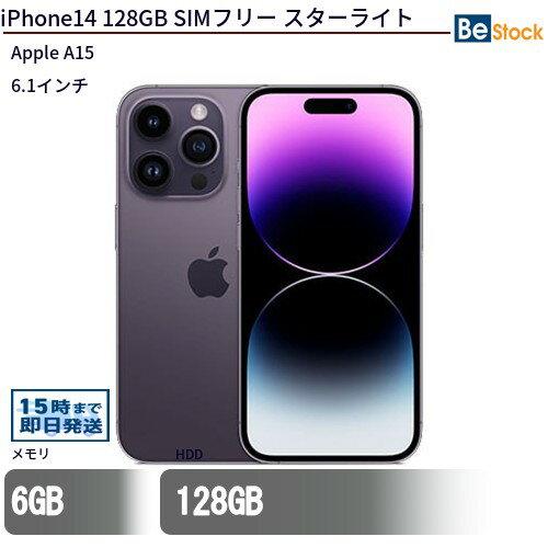 Rakuten - 中古スマートフォンApple iPhone14 128GB SIMフリー スターライト MPUQ3J/A 【中古】 Apple iPhone14 128GB 中古スマートフォンApple A15 iOS Apple iPhone14 128GB 中古スマートフォンApple A15 iOS
