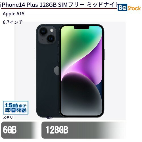 中古スマートフォンApple iPhone14 Plus 128GB SIMフリー ミッドナイト MQ4D3J/A 【中古】 Apple iPhone14 Plus 128GB 中古スマートフ..