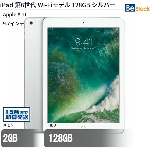 中古タブレットApple iPad 第6世代 Wi-Fiモデル 128GB MR7K2J/A 【中古】 Apple iPad 第6世代 Wi-Fiモデル 128GB 中古タブレットApple A10 iPadOS Apple iPad 第6世代 Wi-Fiモデル 128GB 中古タブレットApple A10 iPadOS