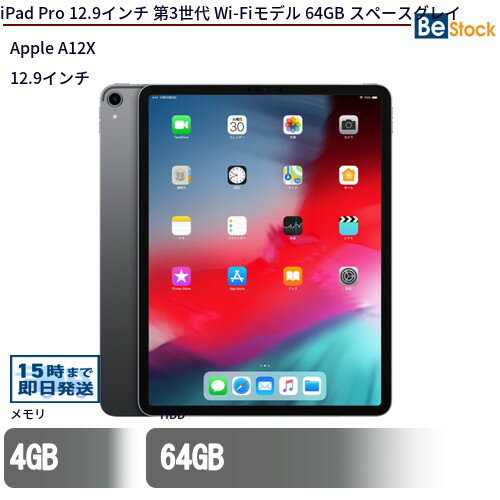 中古タブレットApple iPad Pro 12.9インチ 第3世代 Wi-Fiモデル 64GB MTEL2J/A 【中古】 Apple iPad Pro 12.9インチ 第3世代 Wi-Fiモデル 64GB 中古タブレットApple A12X iPadOS