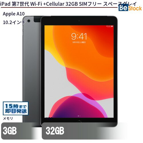 超美品 iPad 第7世代 32GB スペースグレー 本体 超美品 iPad 第7世代 32GB スペースグレー 本体 Apple アップル
