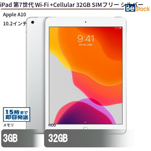 ڥѡSALE桪ť֥åApple iPad 7 Wi-Fi +Cellular 32GB SIMե꡼ С MW6C2J/A š Apple iPad 7 Wi-Fi +Cellular 32GB ť֥åApple A10 iOS15