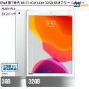 中古タブレットApple iPad 第7世代 Wi-Fi +Cellular 32GB SIMフリー シルバー MW6C2J/A 【中古】 Apple iPad 第7世代 Wi-Fi +Cellular 32GB 中古タブレットApple A10 iOS16