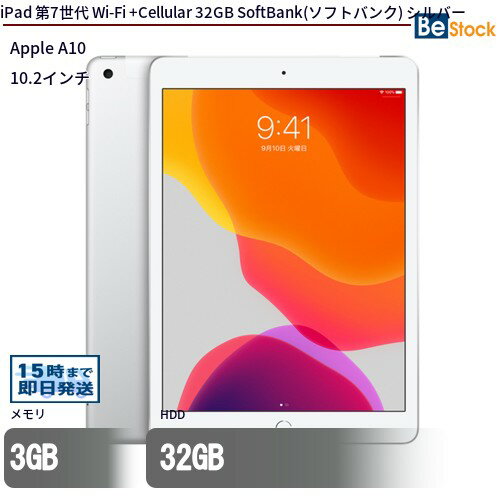 ڥѡSALE桪ť֥åApple iPad 7 Wi-Fi +Cellular 32GB SoftBank(եȥХ) С MW6C2J/A š Apple iPad 7 Wi-Fi +Cellular 32GB ť֥åApple A10 iOS17