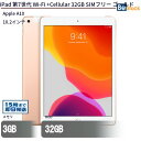 中古タブレットApple iPad 第7世代 Wi-Fi +Cellular 32GB SIMフリー ゴールド MW6D2J/A 【中古】 Apple iPad 第7世代 Wi-Fi +Cellular 32GB 中古タブレットApple A10 iOS17