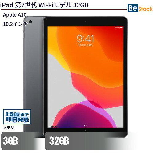 ں4,000OFFݥ6/11 1:59ޤǡť֥åApple iPad 7 Wi-Fiǥ 32GB MW742J/A š Apple iPad 7 Wi-Fiǥ 32GB ť֥åApple A10 iOS17 Apple iPad 7 Wi-Fiǥ 32GB ť֥åApple A10 iOS17