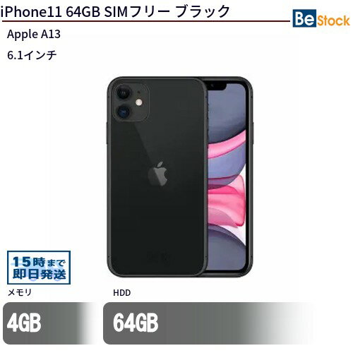Rakuten - 中古スマートフォンApple iPhone11 64GB SIMフリー ブラック MWLT2J/A 【中古】 Apple iPhone11 64GB 中古スマートフォンApple A13 iOS Apple iPhone11 64GB 中古スマートフォンApple A13 iOS