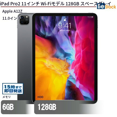 中古タブレットApple iPad Pro2 11インチ Wi-Fiモデル 128GB MY232J/A 【中古】 Apple iPad Pro2 11インチ Wi-Fiモデ…
