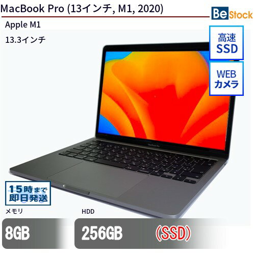 中古ノートパソコンApple MacBook Pro (13インチ, M1, 2020) MYD82J/A 【中古】 Apple MacBook Pro (13インチ, M1, 2020) 中古ノートパソコンApple M1 Mac OS 12.2