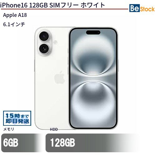 メーカーアップル 商品名iPhone16 128GB OSiOS メモリ6 GB ストレージ128 GB CPU Apple A18 (3.7GHz) 保証 お届け日から1ヶ月 無償保証 　※ご購入後の商品の取扱い(保証・修理・返品・キャン...