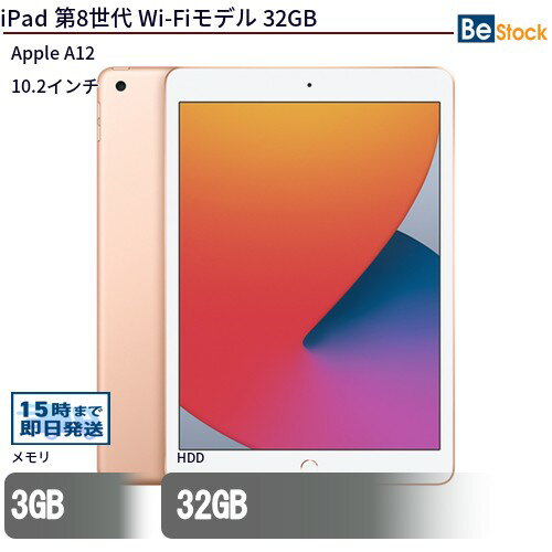 yő4,000~OFFN[|I 161:59܂ŁzÃ^ubgApple iPad 8 Wi-Fif 32GB MYLC2J/A yÁz Apple iPad 8 Wi-Fif 32GB Ã^ubgApple A12 iOS17 Apple iPad 8 Wi-Fif 32GB Ã^ubgApple A12 iOS17