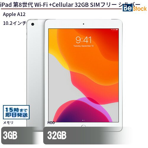 yő4,000~OFFN[|I 161:59܂ŁzÃ^ubgApple iPad 8 Wi-Fi +Cellular 32GB SIMt[ Vo[ MYMJ2J/A yÁz Apple iPad 8 Wi-Fi +Cellular 32GB Ã^ubgApple A12 iOS16