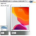 中古タブレットApple iPad 第8世代 Wi-Fi +Cellular 32GB SIMフリー シルバー MYMJ2J/A 【中古】 Apple iPad 第8世代 Wi-Fi +Cellular 32GB 中古タブレットApple A12 iOS18(2)