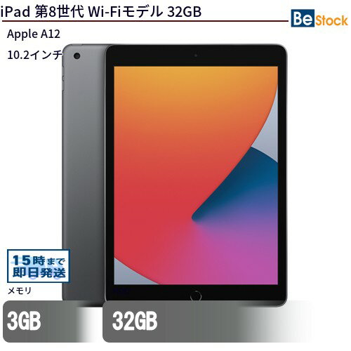 中古タブレットApple iPad 第8世代 Wi-Fiモデル 32GB NYL92LL/A 【中古】 Apple iPad 第8世代 Wi-Fiモデル 32GB 中古タブレットApple A..